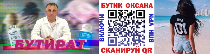 дарнет шоп  Дмитриев  БУТИРАТ оксибутират 