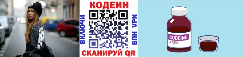 hydra ссылка  Дмитриев  Кодеин напиток Lean (лин) 
